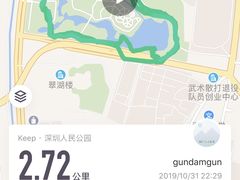 -人民公园(罗湖区)