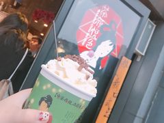 -茶颜悦色(平和堂负一楼店)