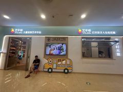 -艺年级儿童语言艺术中心(冉家坝爱融荟城店)