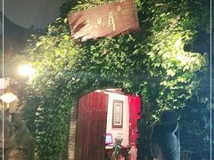 -三只耳火锅(宽窄巷子店)