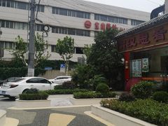 -汉思肴 热面皮(虬江路店)