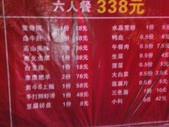 -何鲜菇火锅(大营盘店)