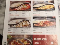 -新辣道鱼火锅(领展购物广场·中关村店)