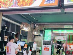 -马叉虫和妖且闲·长沙大排档(解放西店)