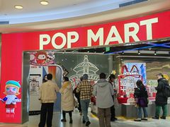 -泡泡玛特POPMART(合生汇店)
