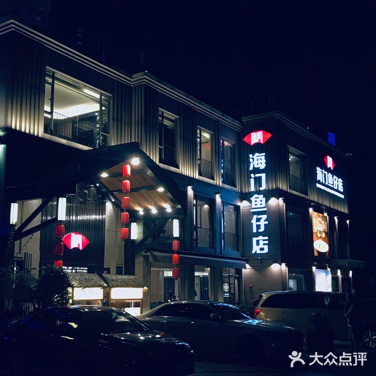 广州 | 打卡必吃榜-潮汕味-海门鱼仔-米其林[调皮]