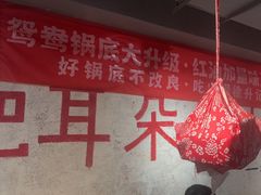 -徐升记不改良老火锅(四方利群店)