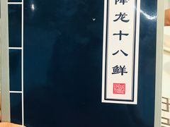 -雅逸居海鲜小厨