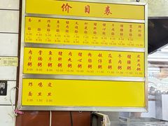-源记肠粉(华贵路店)