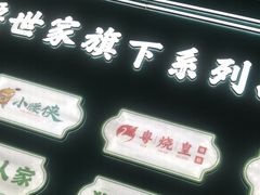 门面-猪腰一家·地道佛山菜(盐步店)
