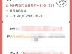 -芒果国际影城东风店