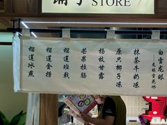 -糖糖屋•糖水•雪花冰店(时尚天河店)