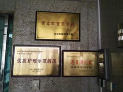 -华中科技大学同济医学院附属同济医院(汉口院区)