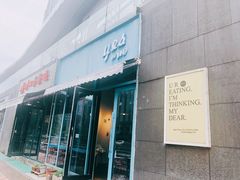 门面-yes or no(南部商务区店)