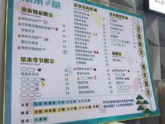 -常来茶·水果研究所(西溪里店)