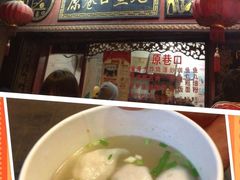 -原巷口鱼丸店(龙头路外卖店)