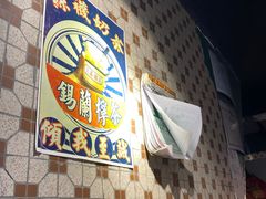 -荔園 LaiYuen