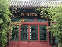 -北京市府学胡同小学