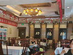 -功德林素菜饭庄(前门店)