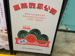 门面-喜茶(深圳丰盛町店)