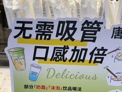 -唐沫茶兮(仓山万达金街店)