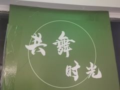-共舞时光猫咖·狗咖(新街口店)