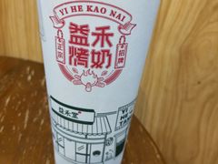 -益禾堂(百家惠店)