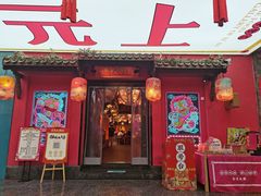 -长安大牌档之上元灯会(南大街店)