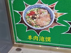 -方中山胡辣汤(通州店)