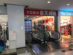-乐天玛特(五月花生活广场)