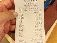 -八先生涮肉房(三里河店)