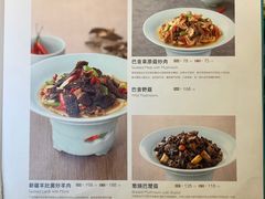 菜单-新疆巴州金丝特餐厅(大钟寺店)