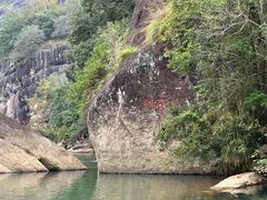 -九曲溪