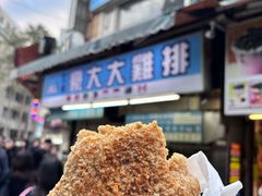 -豪大大鸡排(台北士林店)