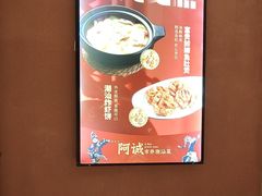 -阿诚市井潮汕菜(金台路店)