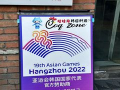 -咕咕站韩国料理(紫金港店)