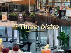 -叁 Three· bistro餐酒馆