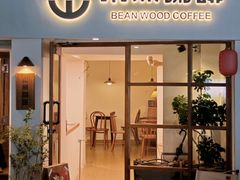 -本無咖啡·BeanWood Coffee