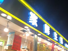 门面-家辉生鲜超市(东五路店)