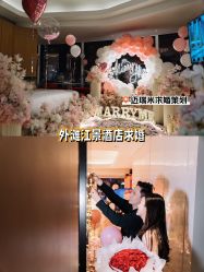 -迈瑞米求婚策划(静安店)