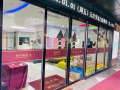 -雅悦齿科(顾村公园店)