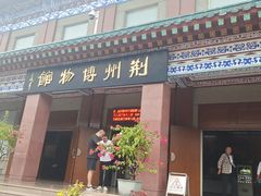 -荆州博物馆