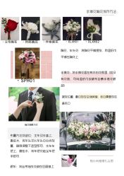 -格乐利雅婚礼艺术中心(浦东花木店)