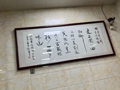大堂-老刘家泡馍·陕西老字号(钟楼广济街店)