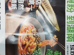 -百春原湖南牛肉粉(百联世纪店)
