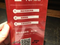 -辣尚瘾·烤鱼·新川菜(交大直营店)