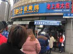 -老上海大包(四川北路店)