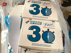 -达美乐比萨(商城路店)