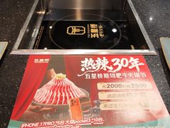 -五星桥原切肥牛火锅·30年专注好牛肉(湖塘店)