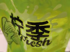 -柠季·手打柠檬茶(静安大悦城北座B1店 )